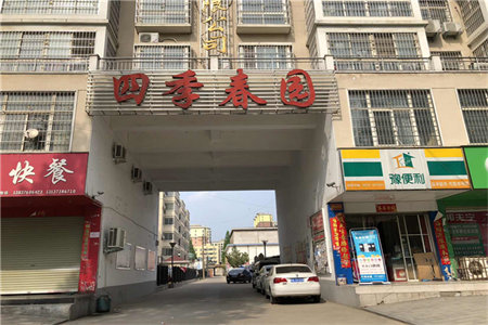 盛元名府顶帐房118平，精装未住，走一手房手续